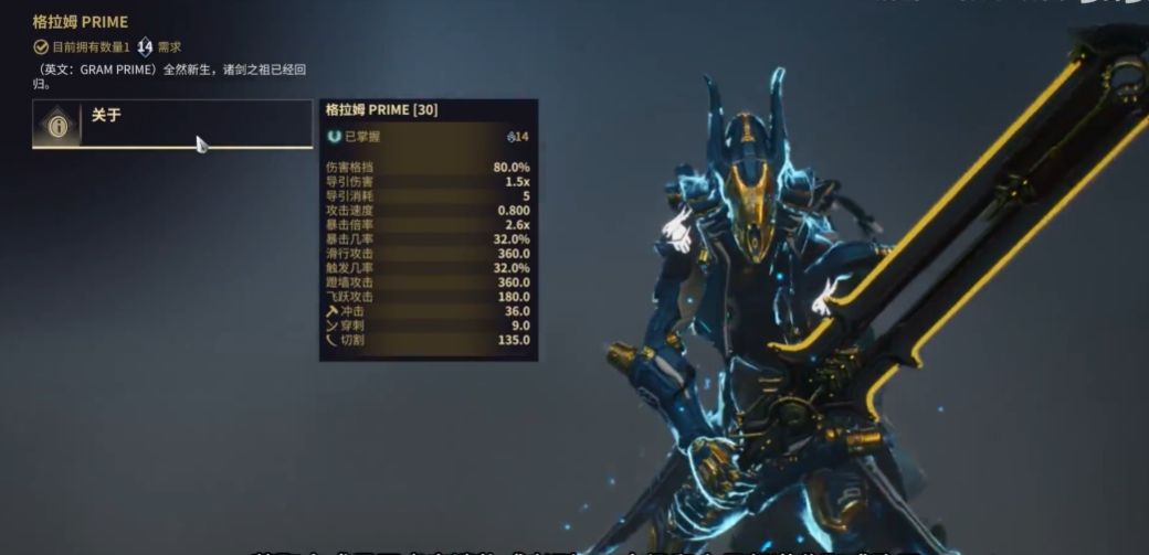 星际战甲战甲武器怎么用