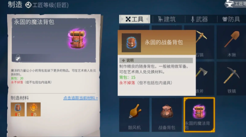 冰原守卫者龙背包怎么用