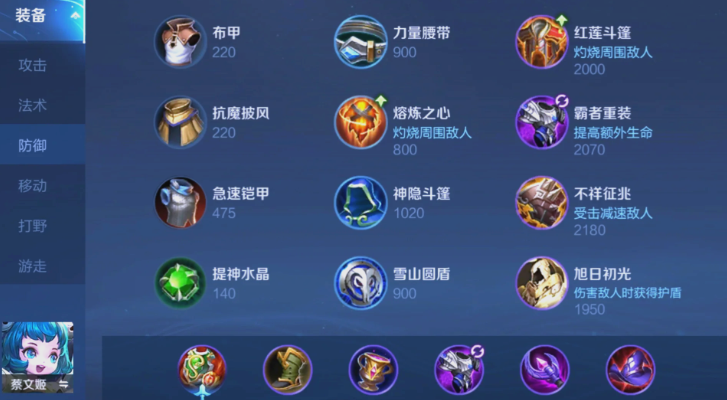 王者荣耀的蔡文姬最强出装怎么出