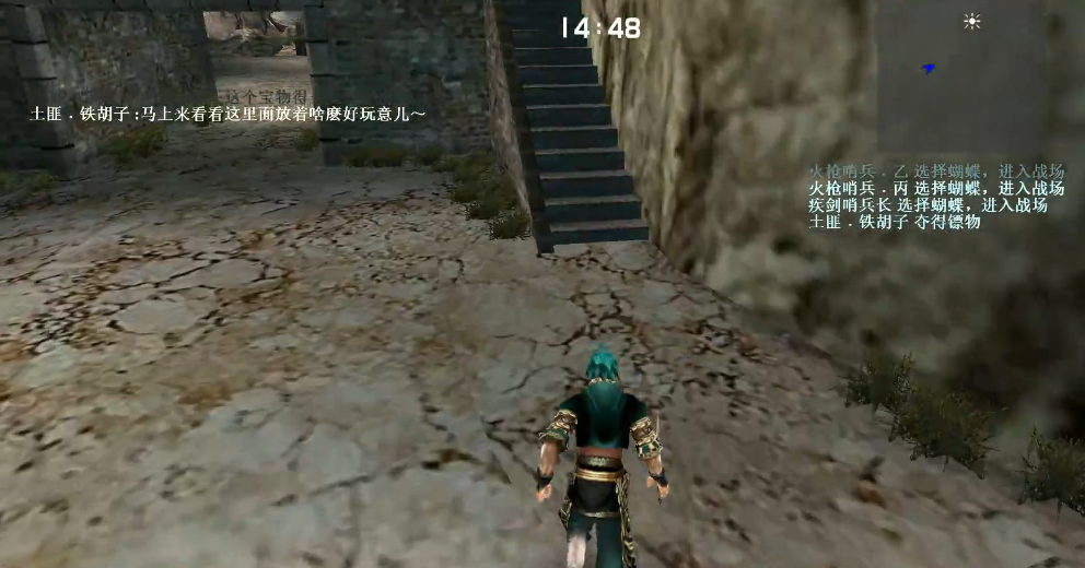 流星蝴蝶剑如何放技能