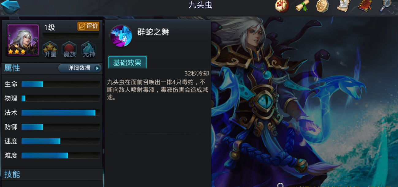 乱斗西游2千里眼带什么法宝