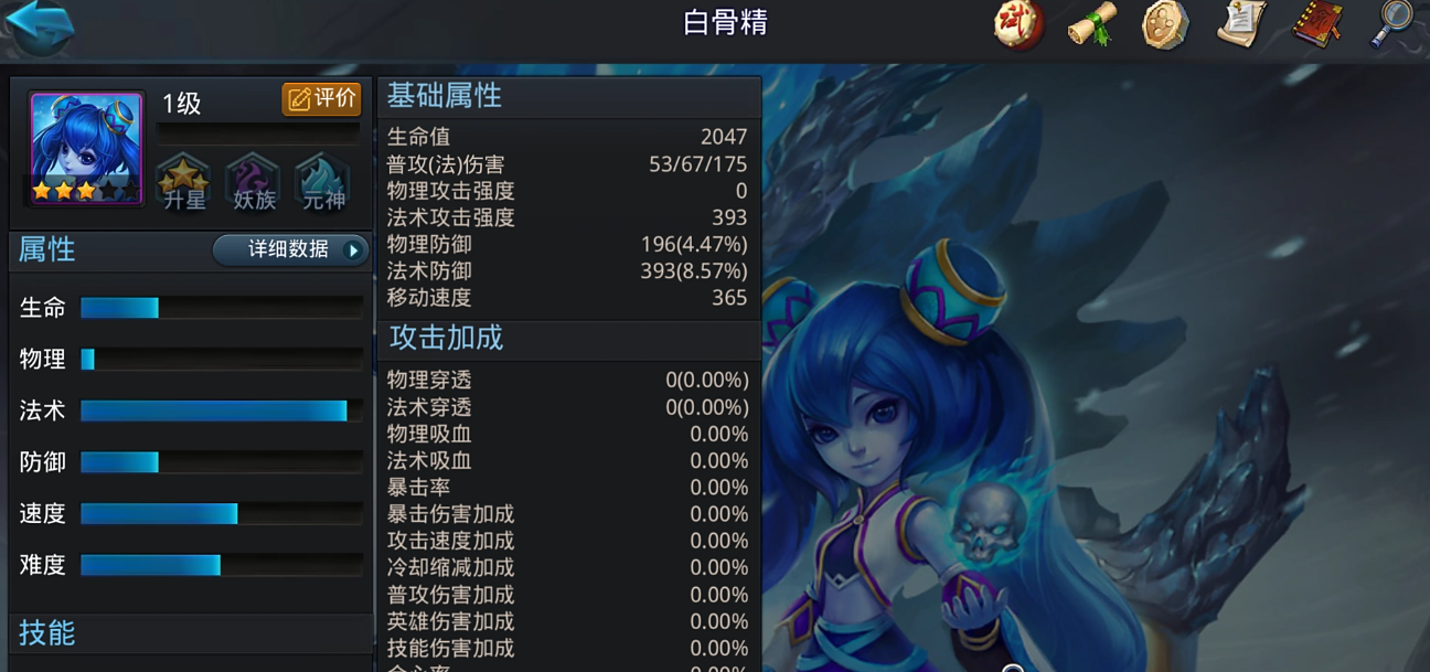 乱斗西游2千里眼带什么法宝