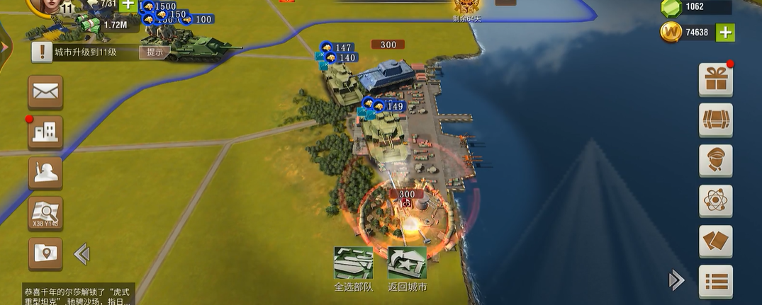 二战风云海迁怎么获得