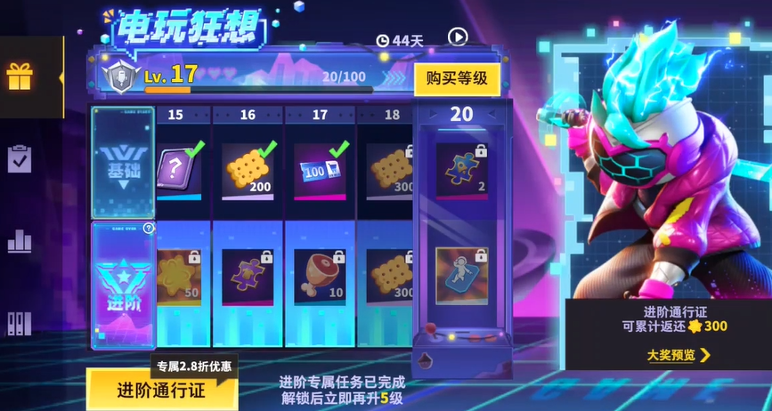 太空行动通行证如何升级