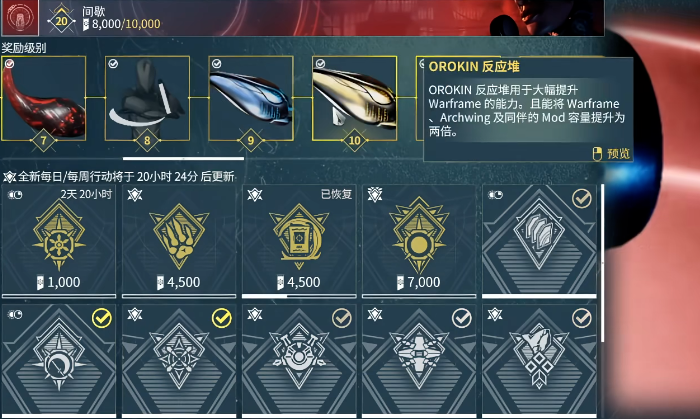 星际战甲新手50白金怎么花