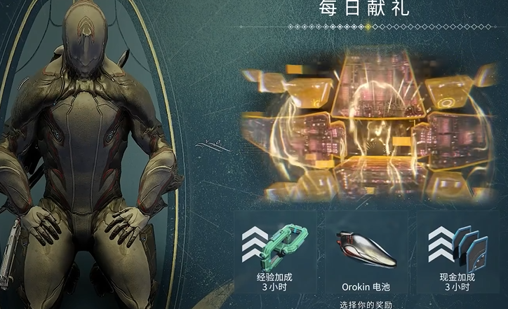 星际战甲新手50白金怎么花