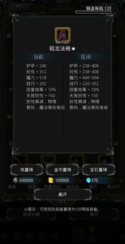 地下城堡2五大副本装备哪个必刷