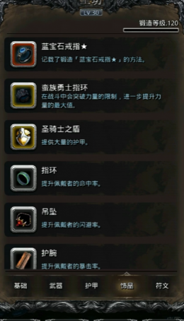 地下城堡2五大副本装备哪个必刷