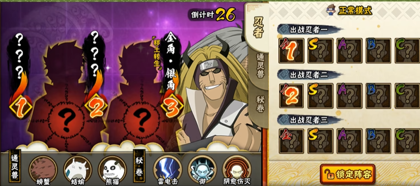 火影忍者手游决斗场怎么随机忍者