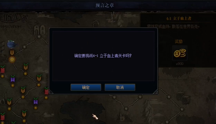 地下城与勇士创世之书41怎么过