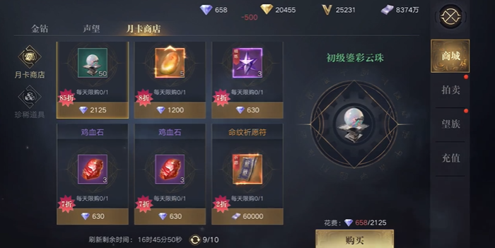 新盗墓笔记金钻怎么用