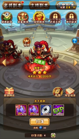 少年三国志52级开启什么