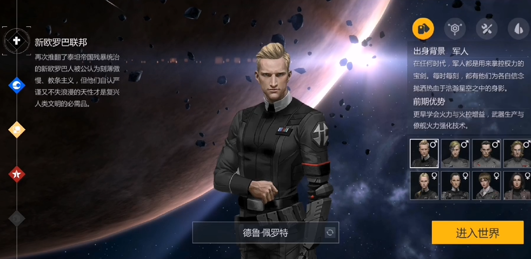 第二银河前期怎么玩