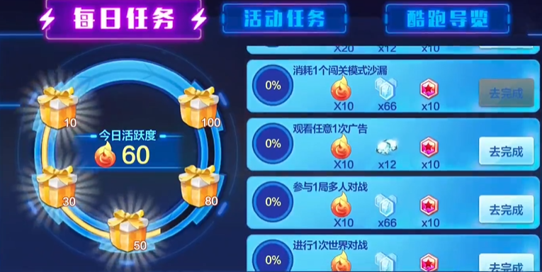 天天酷跑金钻商店在哪