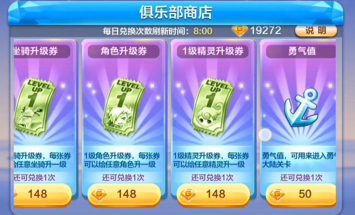 天天酷跑宝物碎片怎么用 天天酷跑宝物碎片怎么用