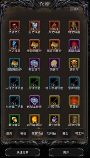 地下城堡2哪些材料留着