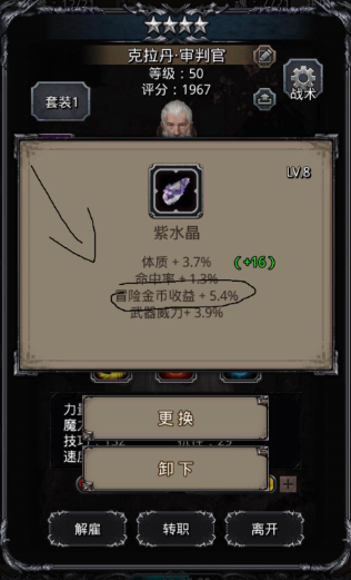 地下城堡2哪些材料留着