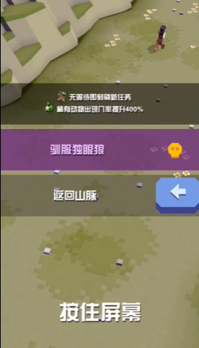 疯狂动物园独眼狼怎么抓