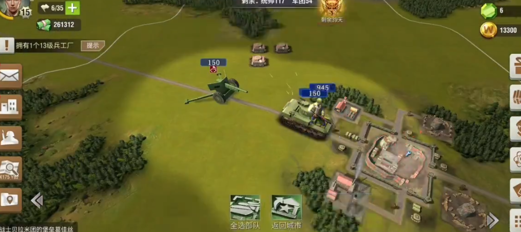 二战风云20级鹰城怎么打