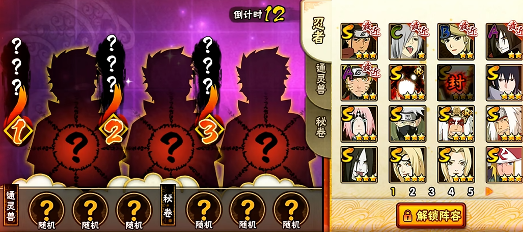 火影忍者手游决斗场怎么随机忍者