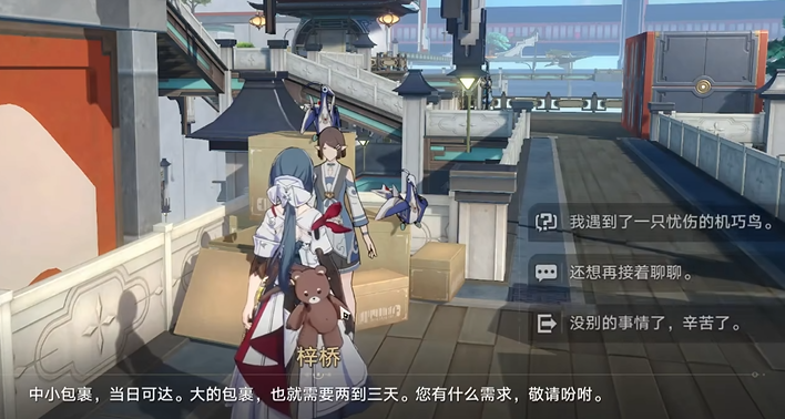 崩坏星穹铁道仙舟隐藏任务有哪些