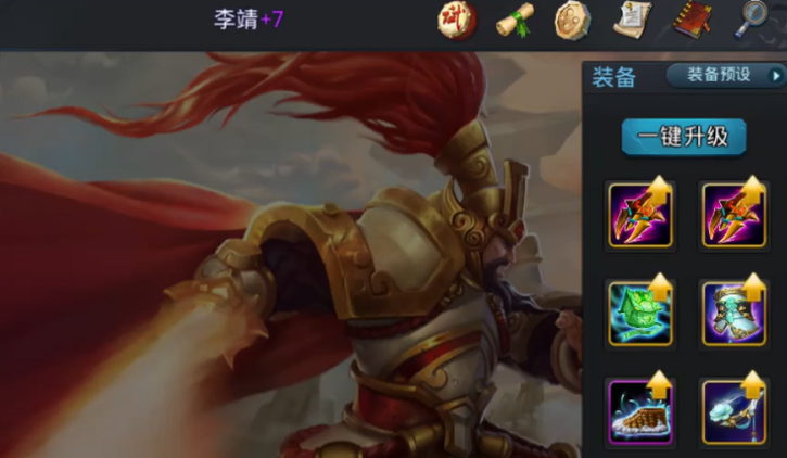 乱斗西游2李靖做什么套装