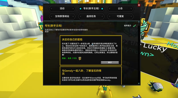 宝藏世界如何快速升级角色等级