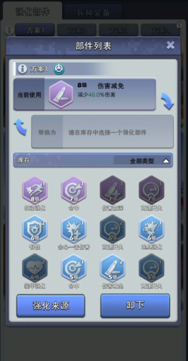 口袋奇兵强化搭配推荐什么