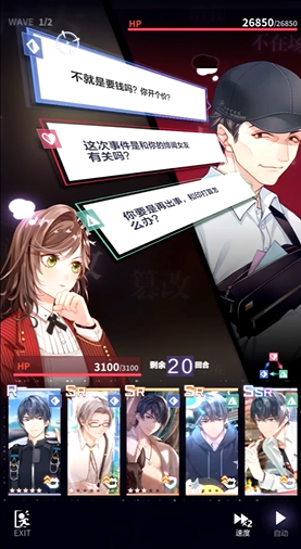 未定事件簿心火416怎么过