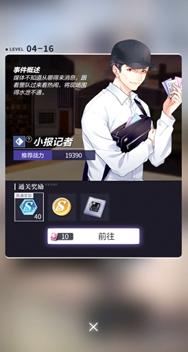 未定事件簿心火416怎么过