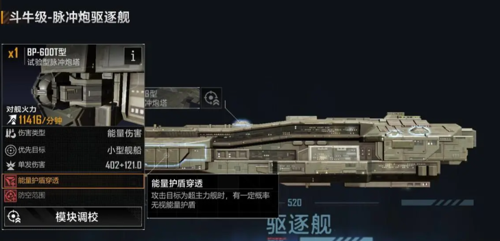 无尽的拉格朗日三排用什么