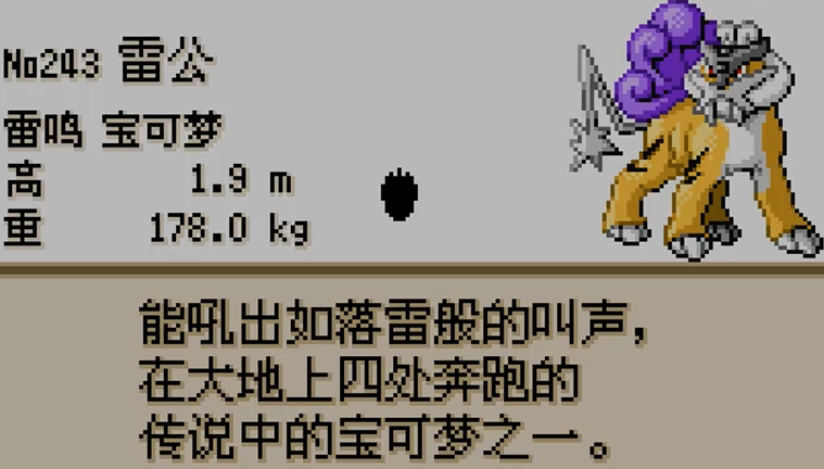 口袋妖怪火红有哪些神兽可以抓