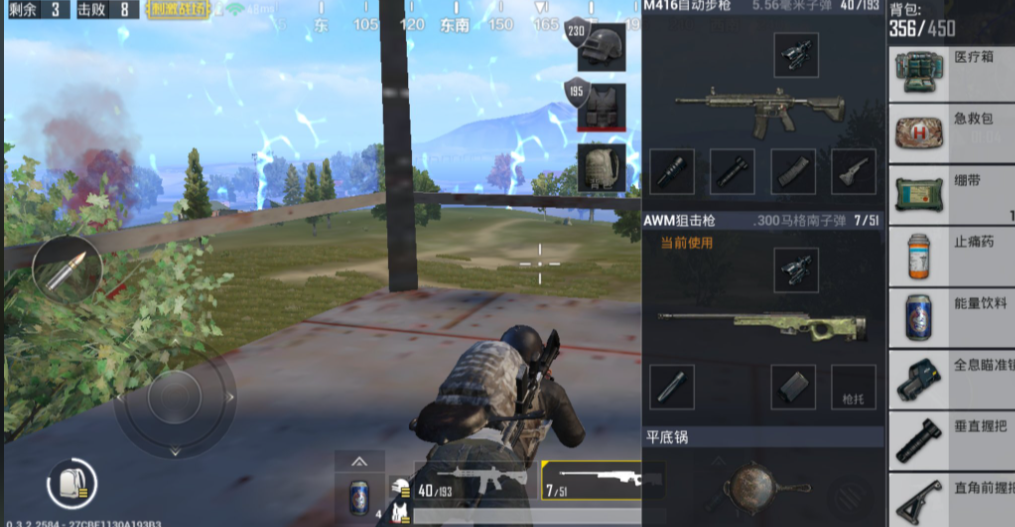 绝地求生刺激战场怎么打不准