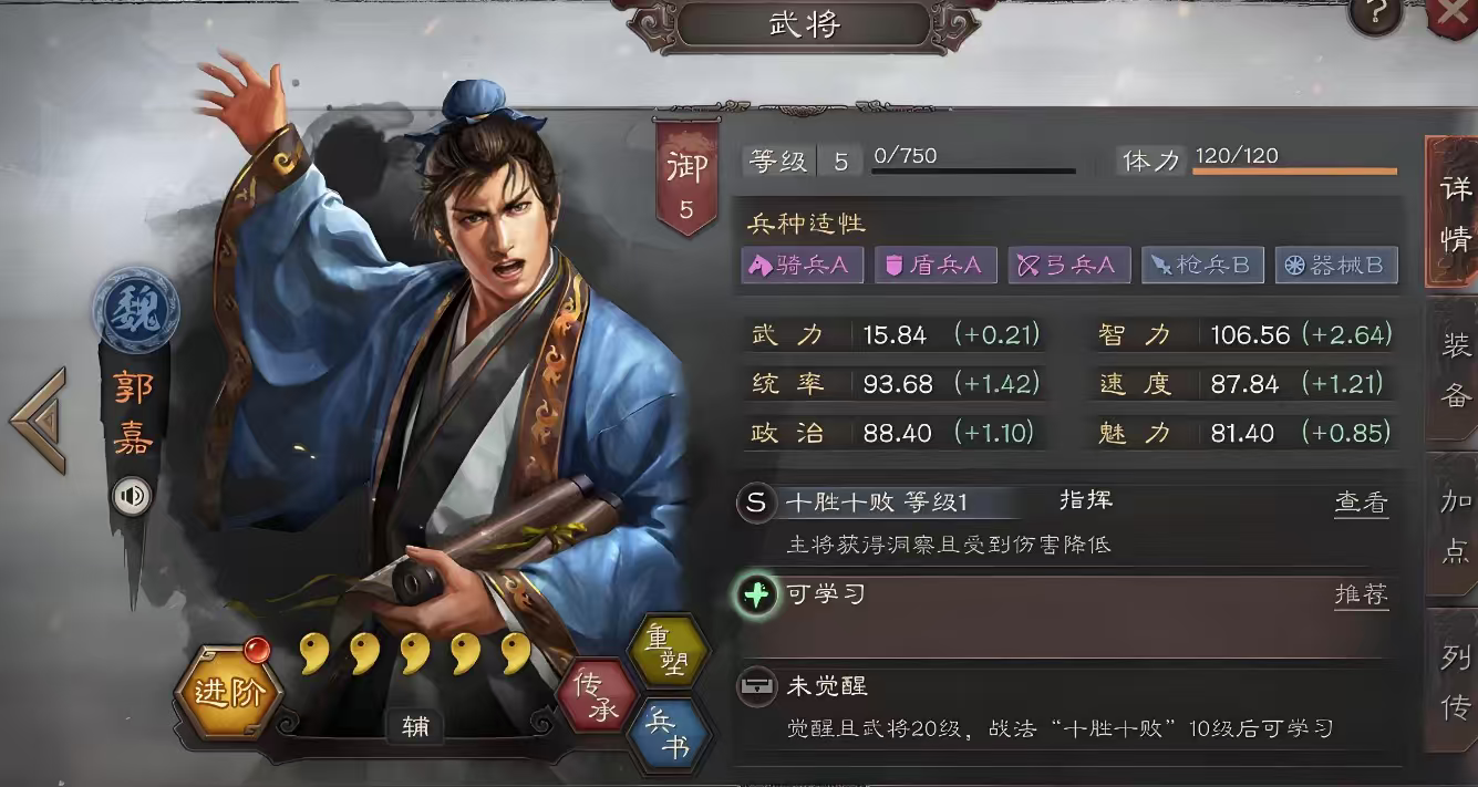 三国志战略版夏侯渊如何觉醒