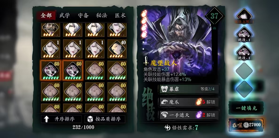 影之刃3深层断罪怎么进