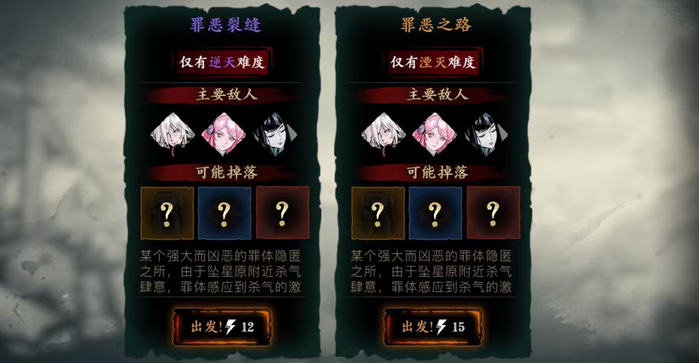 影之刃3深层断罪怎么进