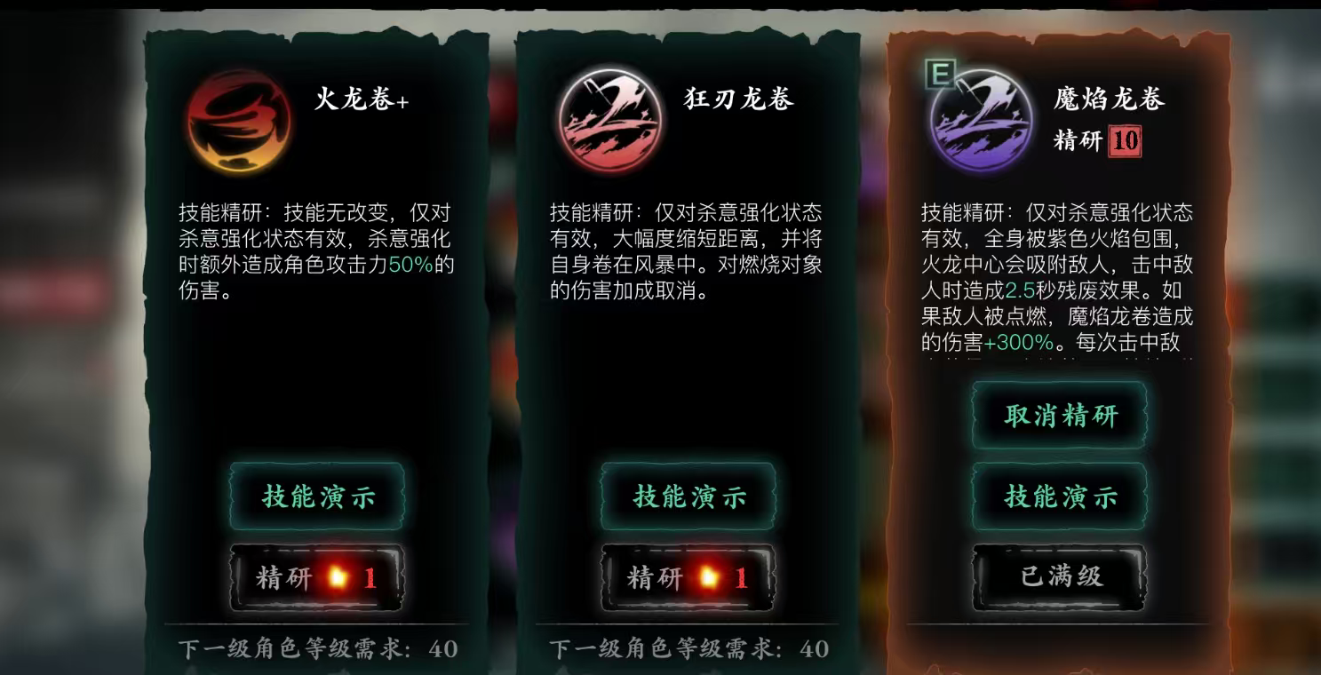 影之刃3炽刃装备什么专属 影之刃3炽刃装备什么专属