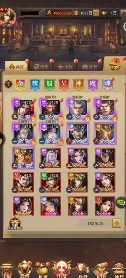 铁杆三国武将升13星需要什么