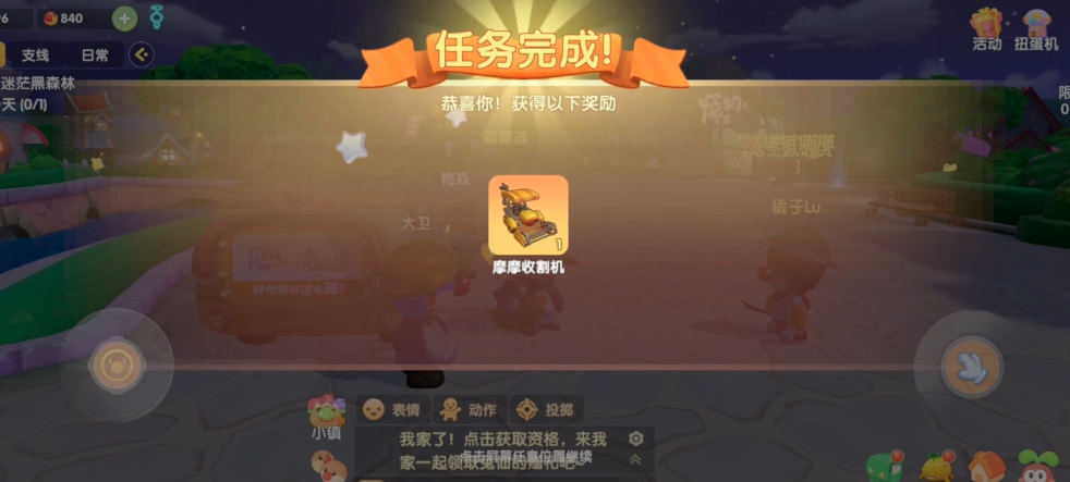 摩尔庄园手游里面怎么去派对广场