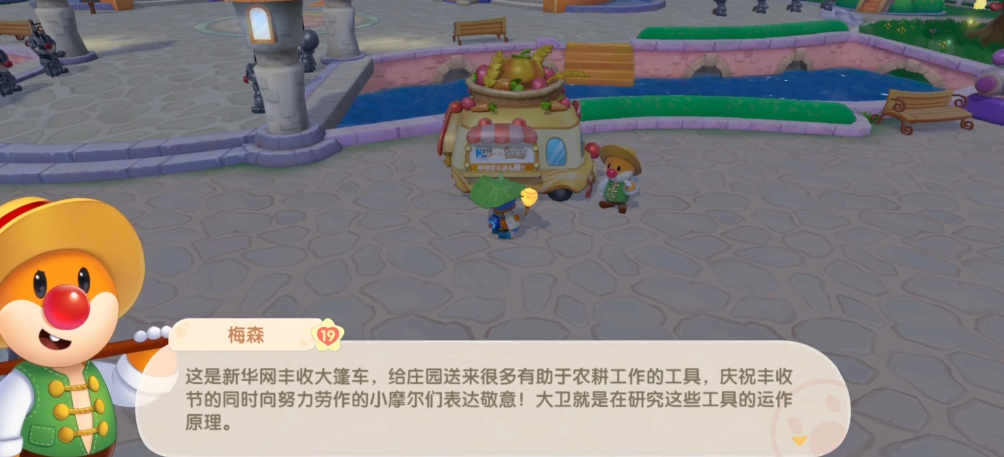 摩尔庄园手游里面怎么去派对广场