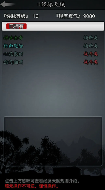 放置江湖如何治疗暗疾