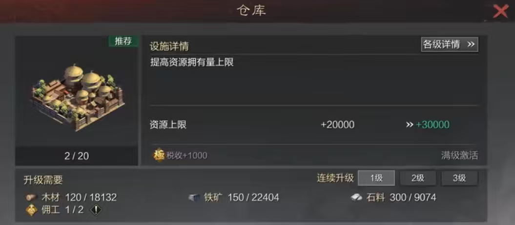 率土之滨分城怎么重建 率土之滨分城怎么重建