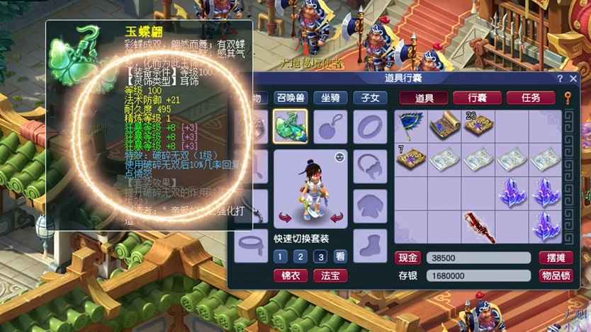 梦幻西游怎么做红罗羹