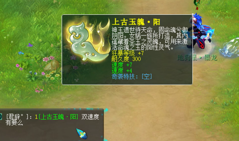 梦幻西游怎么做红罗羹