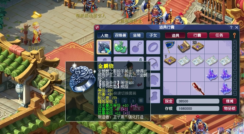 梦幻西游怎么做红罗羹