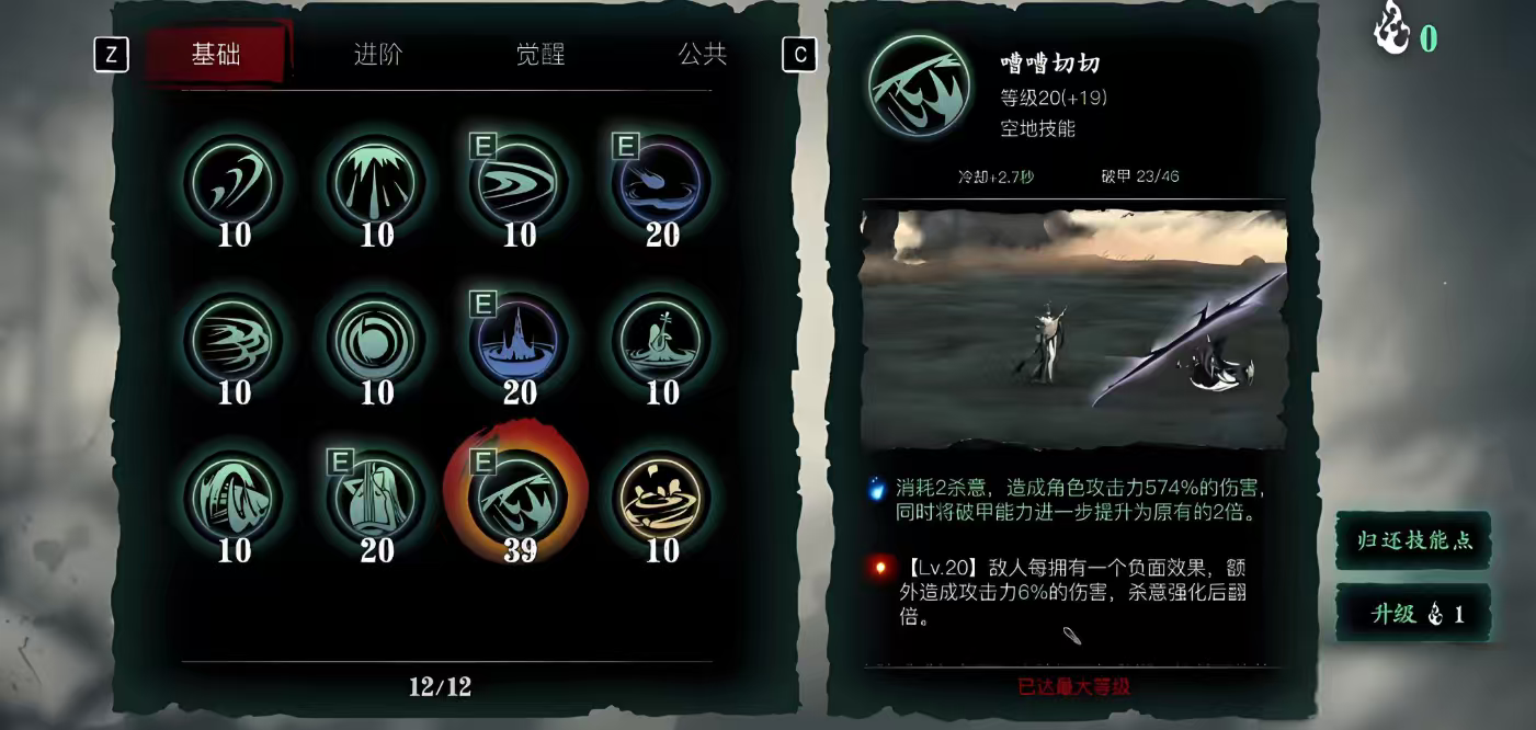 影之刃三如何获得觉醒技能