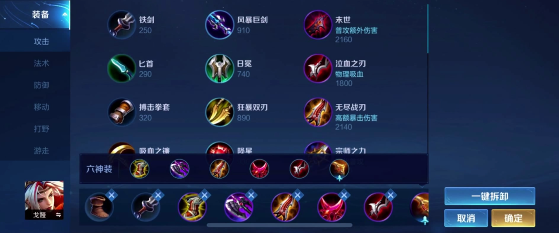 王者荣耀出装打法和战术怎么搭配