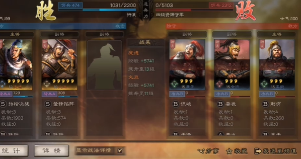 三国志战略版如何判定胜负