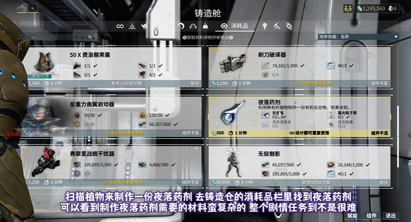 星际战甲银光林地怎么进