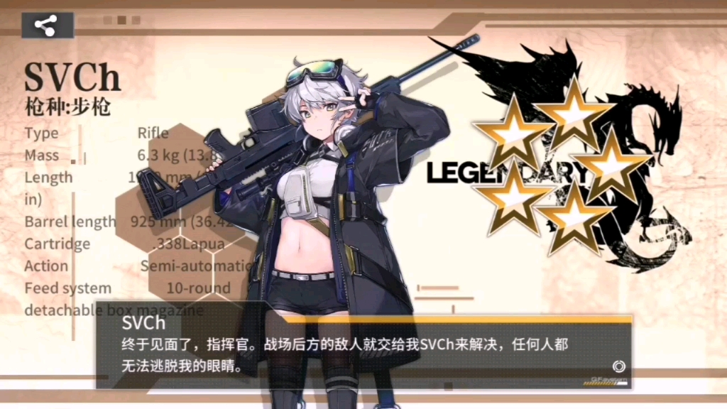 少女前线svch值得练吗